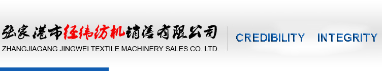 Zhangjiagang Jingwei Textile Machinery Sales Co., Ltd