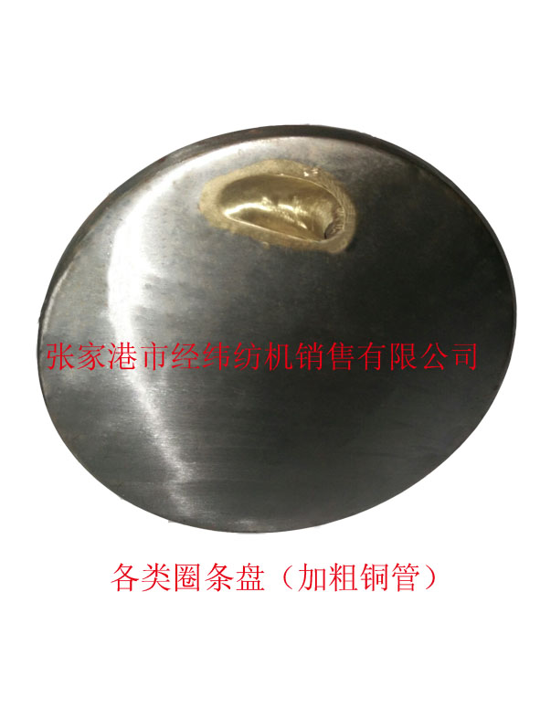 Various types of circle plate (bold brass)